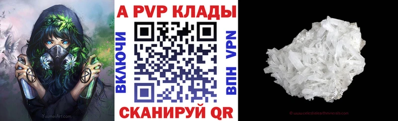 APVP кристаллы Лодейное Поле