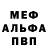 Метамфетамин мет Horbess