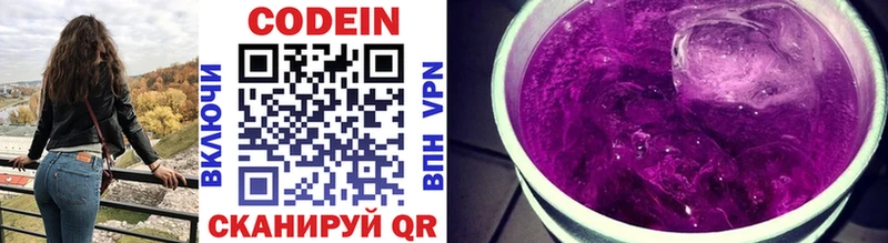 Codein напиток Lean (лин)  Купить закладки  Лодейное Поле 