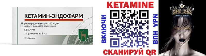 Купить  Лодейное Поле  Кетамин ketamine 
