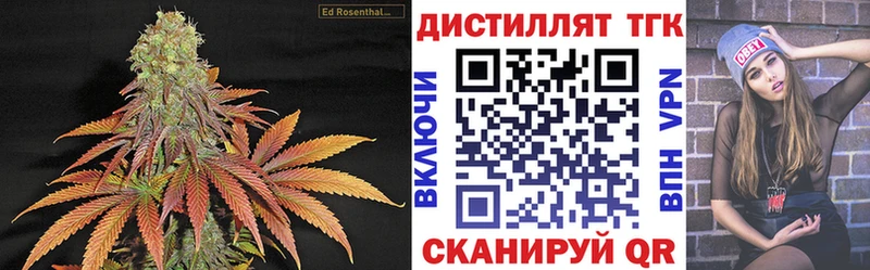 Дистиллят ТГК вейп  Купить закладки  Лодейное Поле 
